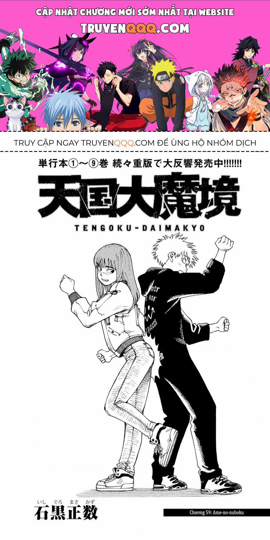Tengoku Daimakyou 59 trang 0