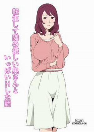 Đọc truyện tranh Tensei shite Tonari no Yasashii Oku-san to Ippai H shita Hanashi