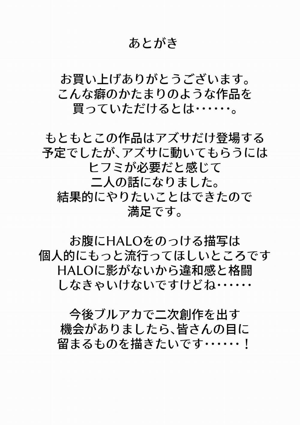 Tenshi no Wa Oneshot trang 33