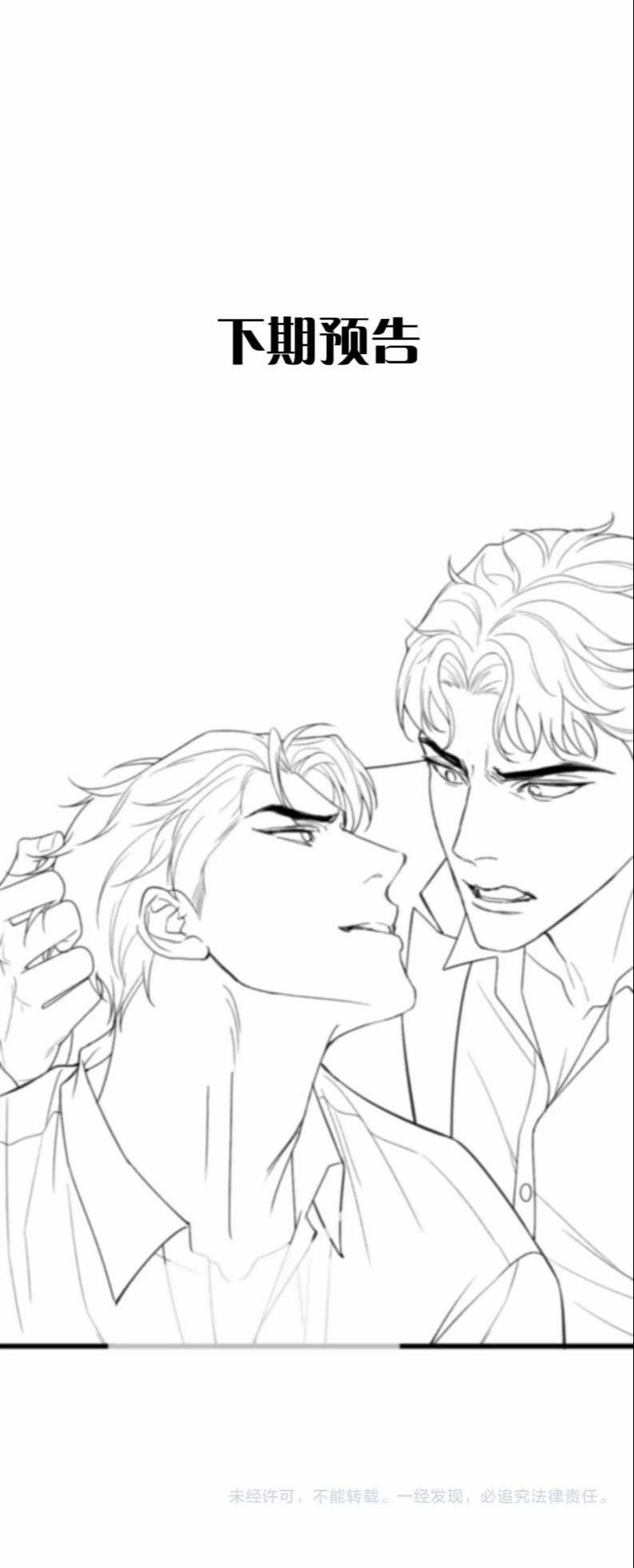 Tết Thiếu Nhi Của Sơ Tam Và Lục Nhẩt 11 trang 36