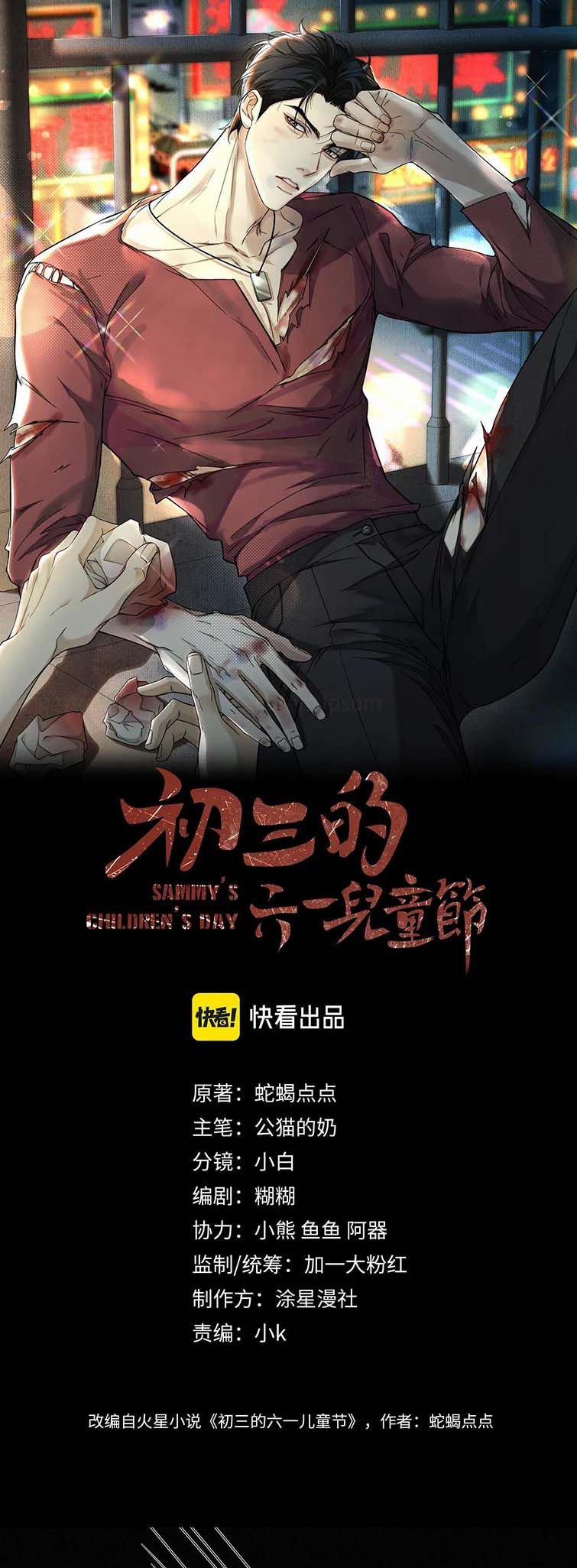 Tết Thiếu Nhi Của Sơ Tam Và Lục Nhẩt 13 trang 1