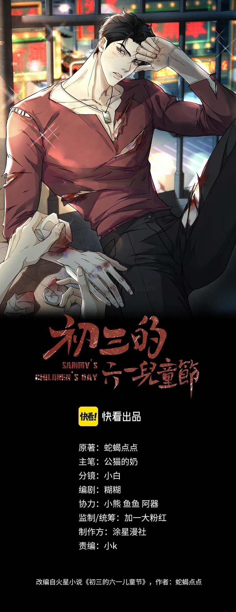 Tết Thiếu Nhi Của Sơ Tam Và Lục Nhẩt 14 trang 1