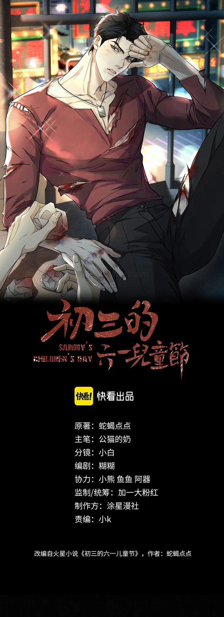 Tết Thiếu Nhi Của Sơ Tam Và Lục Nhẩt 19 trang 1