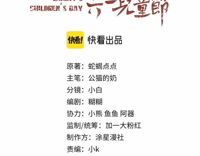 Tết Thiếu Nhi Của Sơ Tam Và Lục Nhẩt 2 trang 2