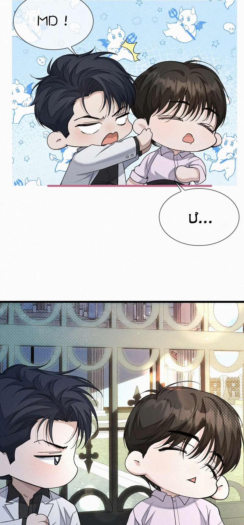 Tết Thiếu Nhi Của Sơ Tam Và Lục Nhẩt 25 trang 20