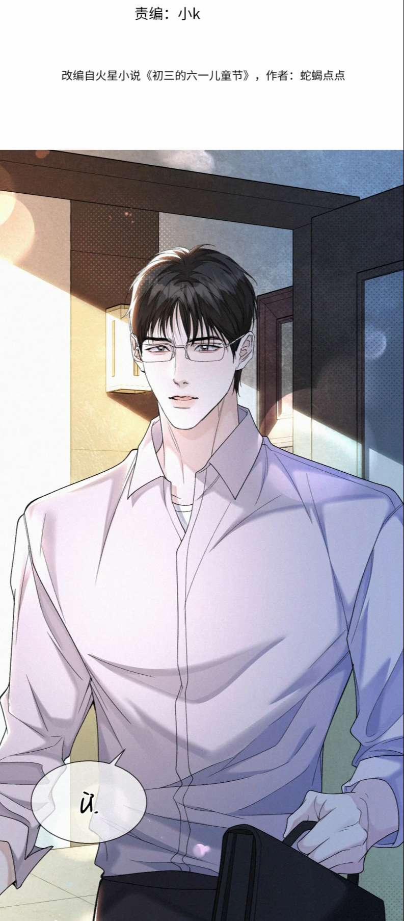 Tết Thiếu Nhi Của Sơ Tam Và Lục Nhẩt 26 trang 1