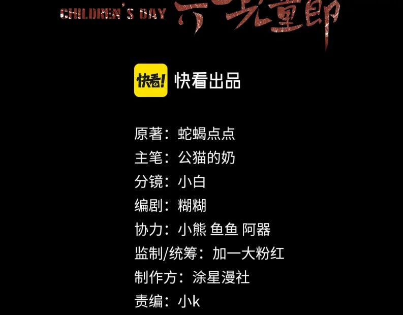 Tết Thiếu Nhi Của Sơ Tam Và Lục Nhẩt 28 trang 3