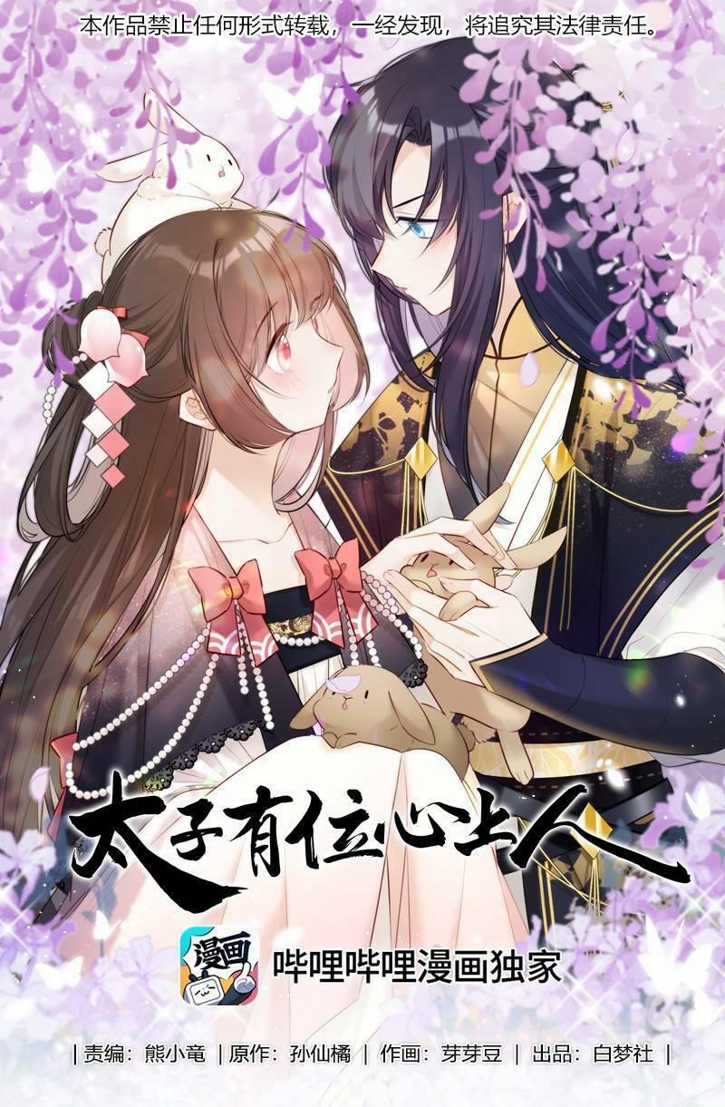 Thái Tử Có Vị Tâm Trên Người 23 trang 0