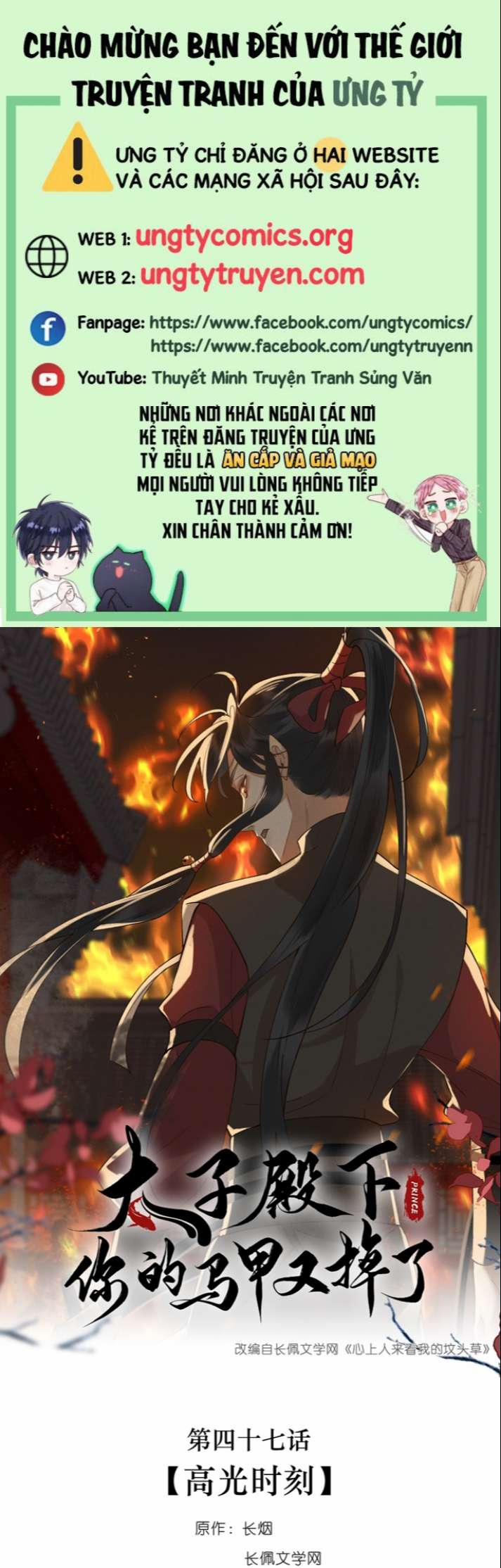 Thái Tử Điện Hạ Áo Giáp Của Người Lại Rơi Rồi 47 trang 0