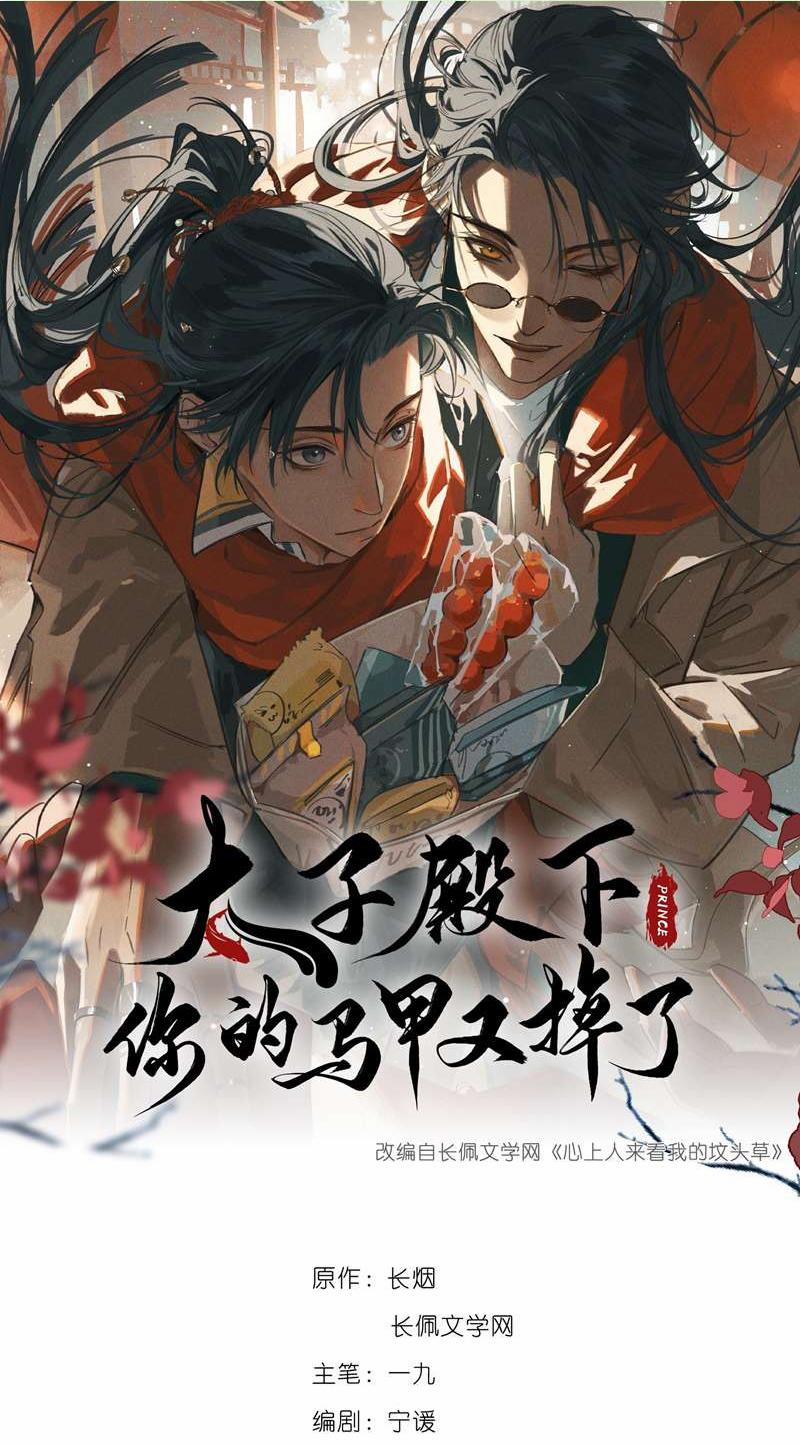 Thái Tử Điện Hạ Áo Giáp Của Người Lại Rơi Rồi 62 trang 0