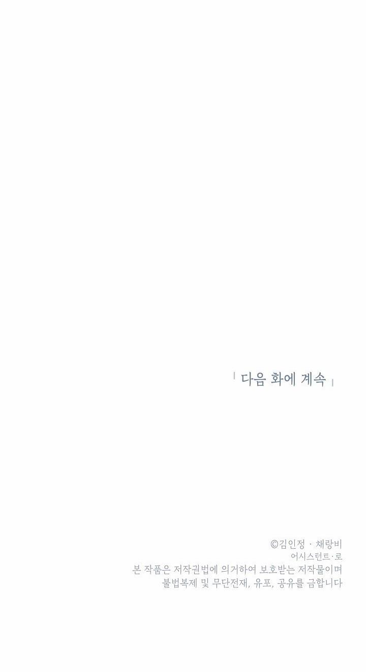 Thậm Chí Có Tổn Thương Đi Chăng Nữa, Em Vẫn Muốn Yêu Anh 2 trang 34