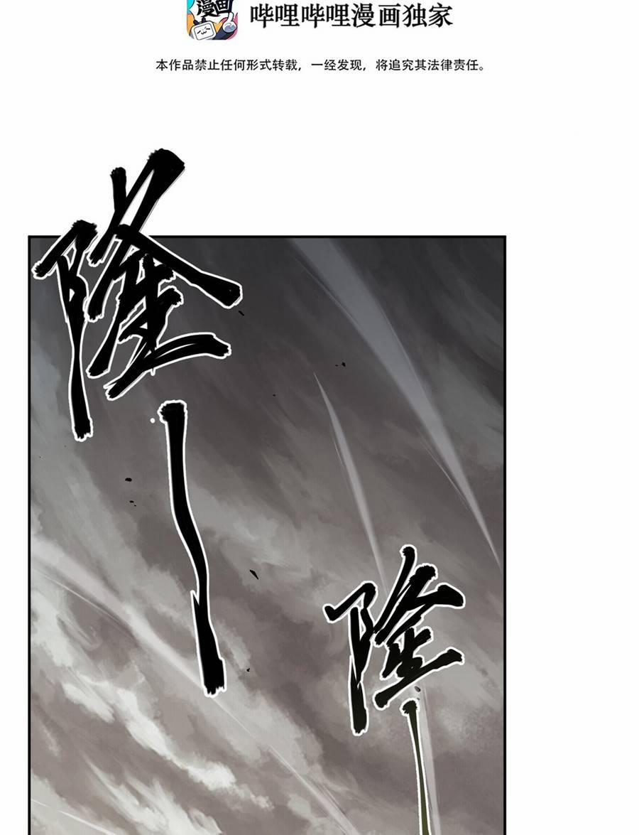 Thảm Họa Ngày Tận Thế, Tôi Tái Sinh Biến Cả Gia Đình Trở Thành Một Ông Trùm! 2 trang 0