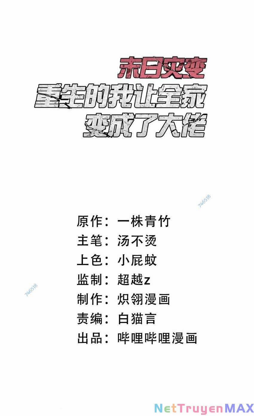 Thảm Họa Ngày Tận Thế, Tôi Tái Sinh Biến Cả Gia Đình Trở Thành Một Ông Trùm! 29 trang 0