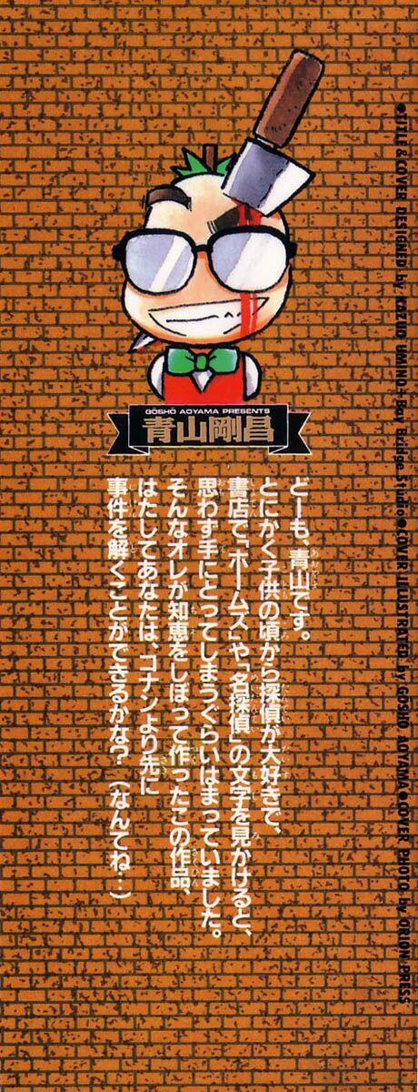 Thám Tử Conan 1 trang 3