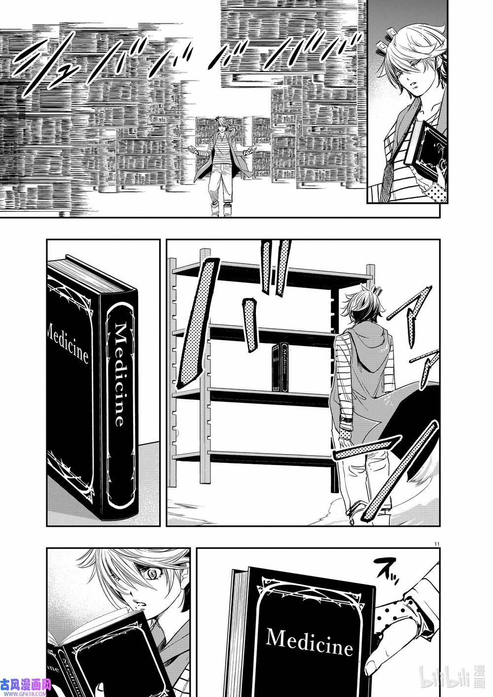 Thám Tử Fuuto 121 trang 12