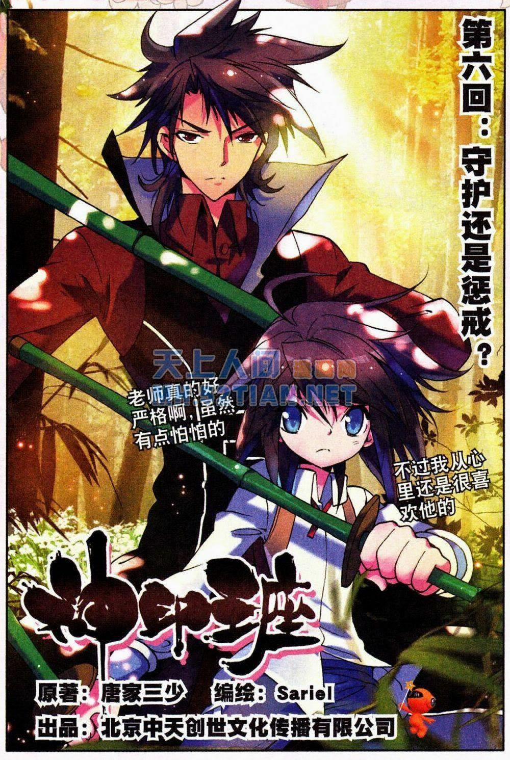 Thần Ấn Vương Tọa 6 trang 3