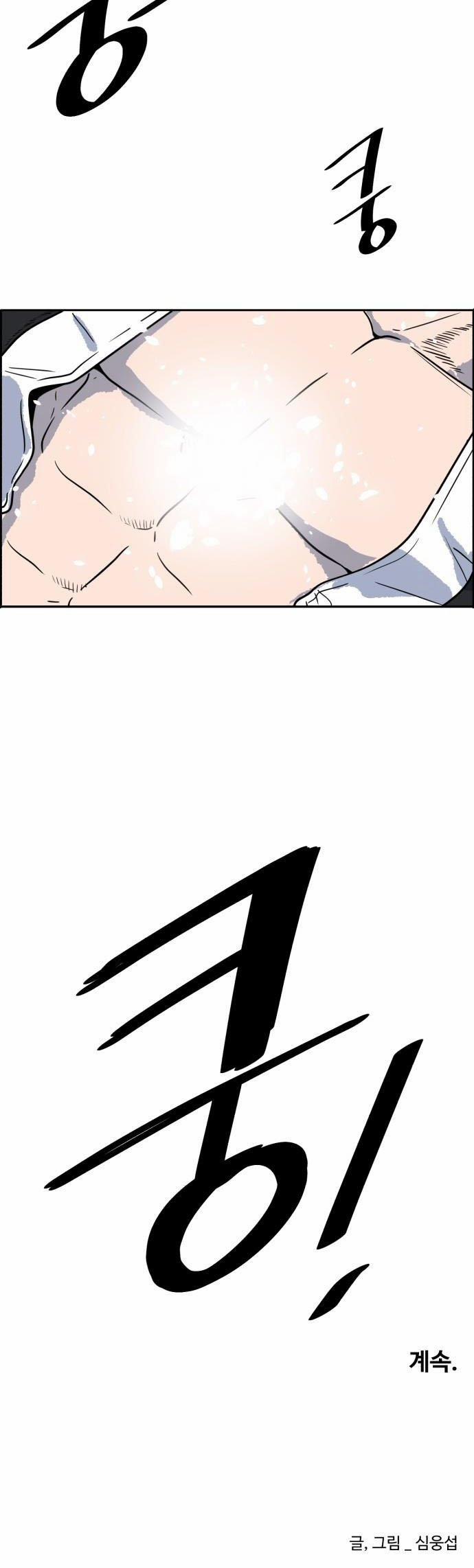 Thần Chết, Đừng Hòng Vào Đây! 2 trang 89