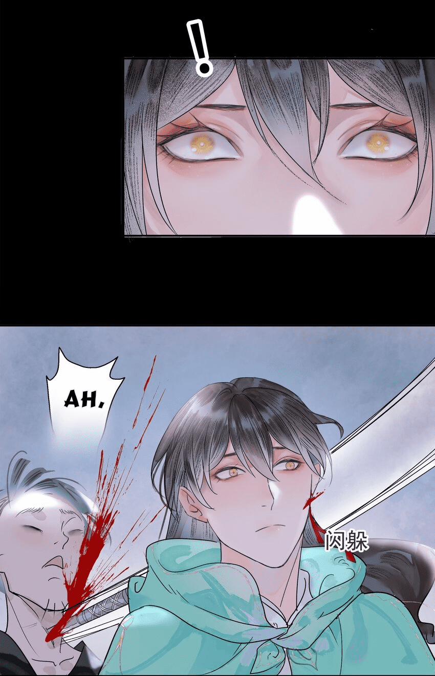 Thân Thể Ta Tự Có Tâm Trí Riêng 2 trang 38