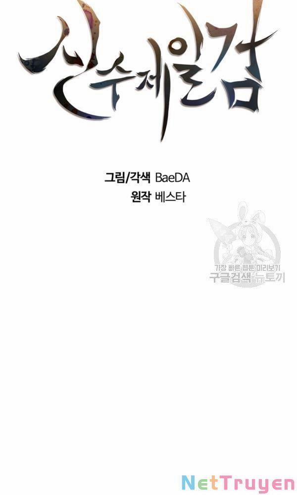 Thân Thủ Đệ Nhất Kiếm 74 trang 19