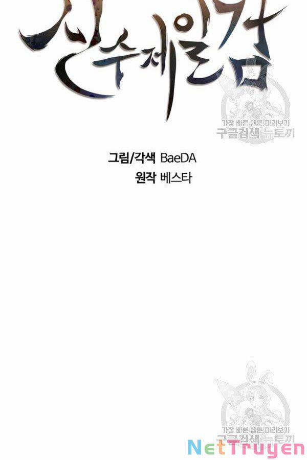 Thân Thủ Đệ Nhất Kiếm 78 trang 27