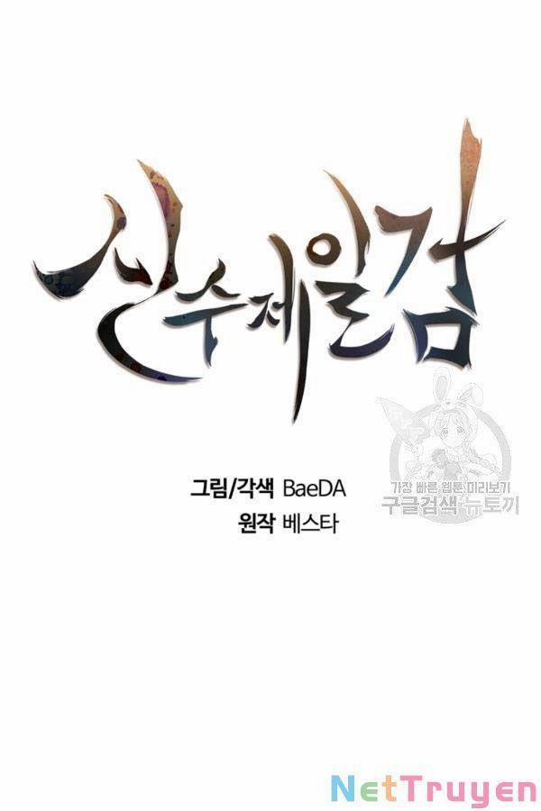 Thân Thủ Đệ Nhất Kiếm 80 trang 24