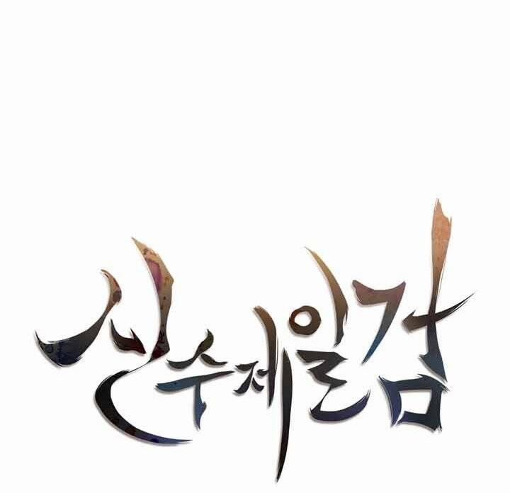 Thân Thủ Đệ Nhất Kiếm 99 trang 50