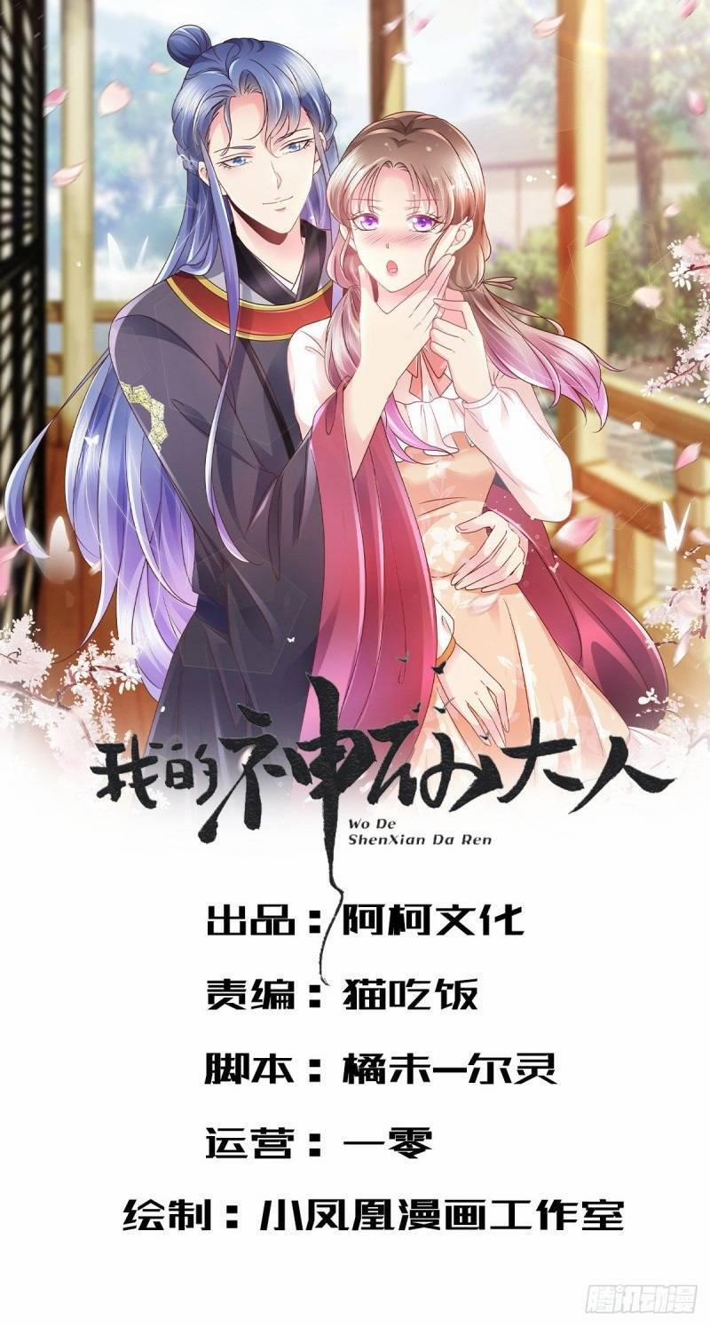 Thần Tiên Đại Nhân Của Tôi 13 trang 2