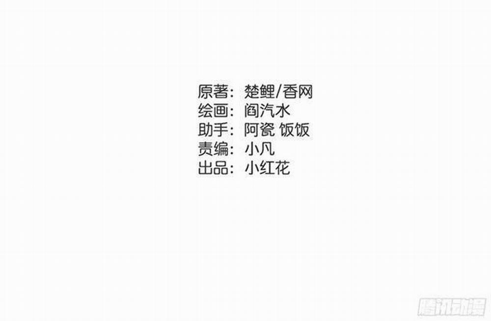 Thần Trù Cuồng Hậu 10.1 trang 1