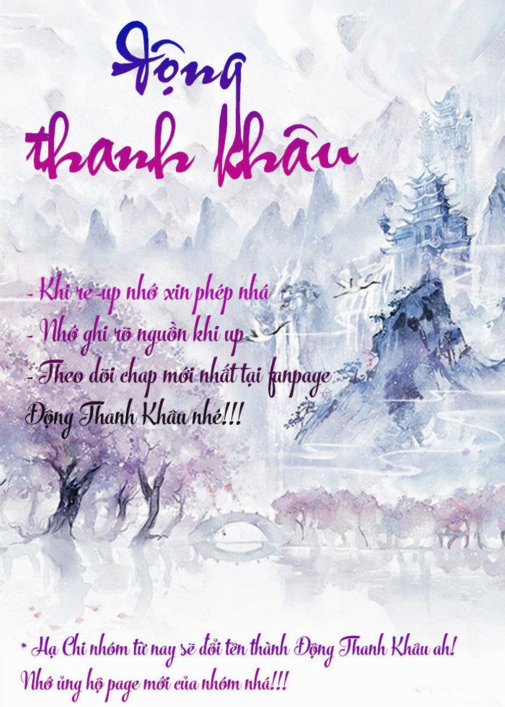 Thần Trù Cuồng Hậu 2 trang 0