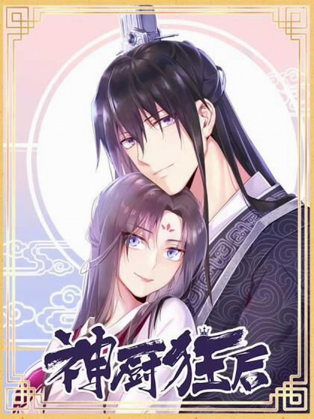 Thần Trù Cuồng Hậu 42 trang 1