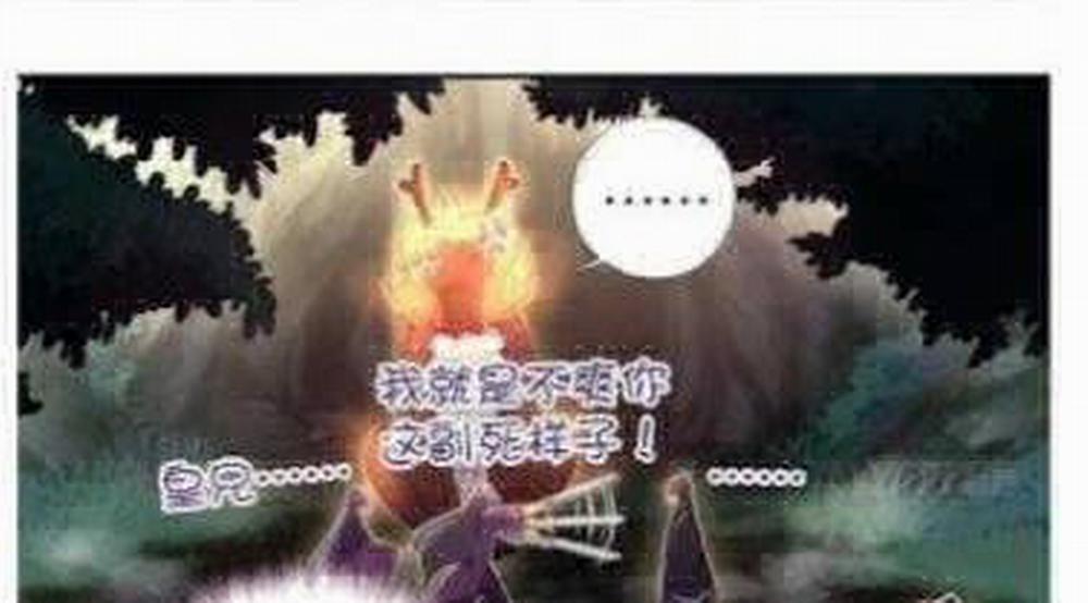 Thần Trù Cuồng Hậu 53 trang 10