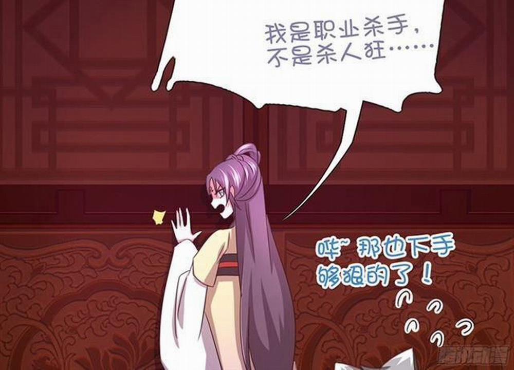 Thần Trù Cuồng Hậu 8.2 trang 26