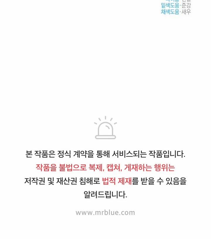 Thần Tượng Đến Rồi!? 0.0 side story 1 trang 80