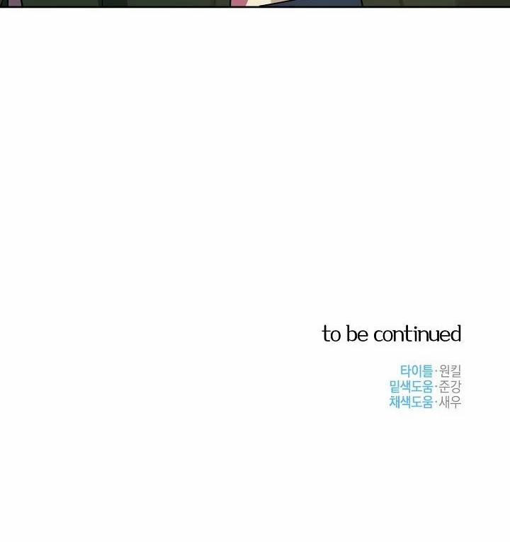 Thần Tượng Đến Rồi!? 32 trang 90