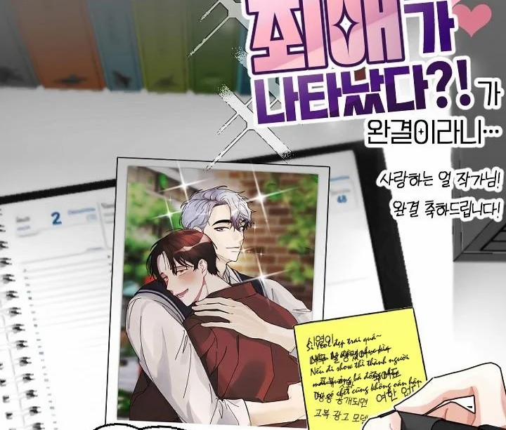 Thần Tượng Đến Rồi!? 41 trang 62