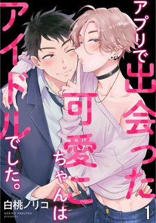 Đọc truyện tranh Thần tượng mạng đáng yêu