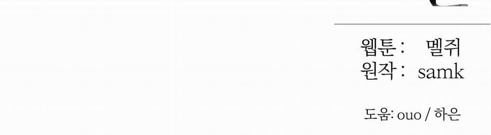 Tháng 12 Của Tôi 0 End SS1 trang 189