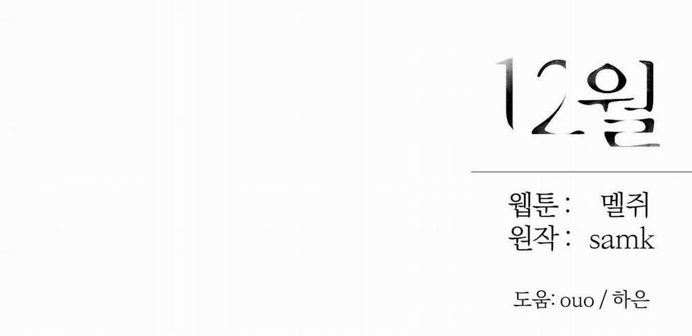 Tháng 12 Của Tôi 25 trang 169