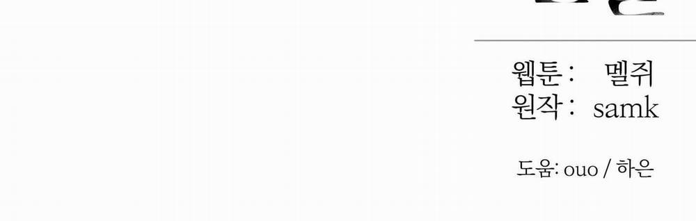 Tháng 12 Của Tôi 28 trang 176