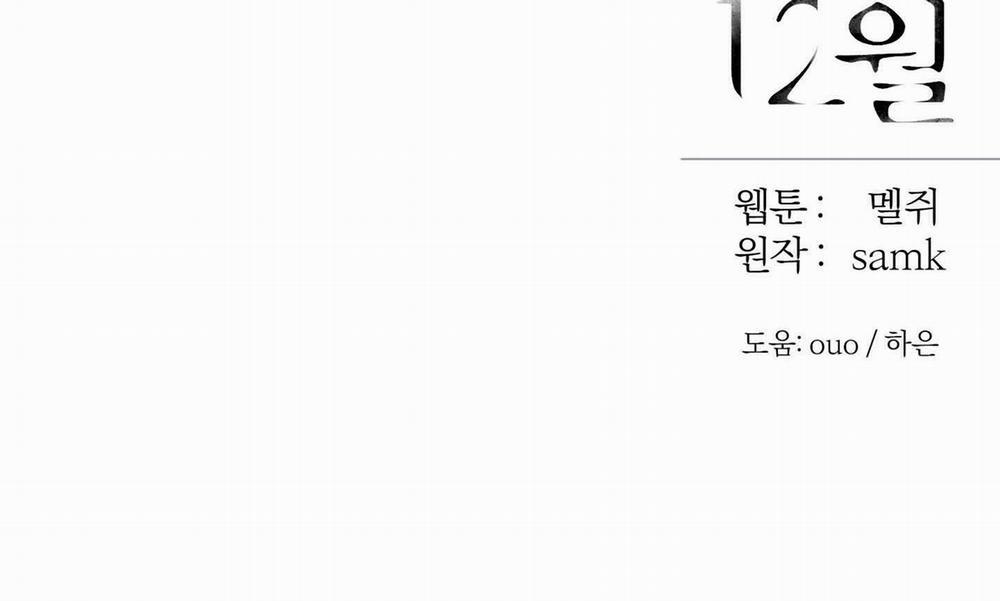 Tháng 12 Của Tôi 30 trang 161