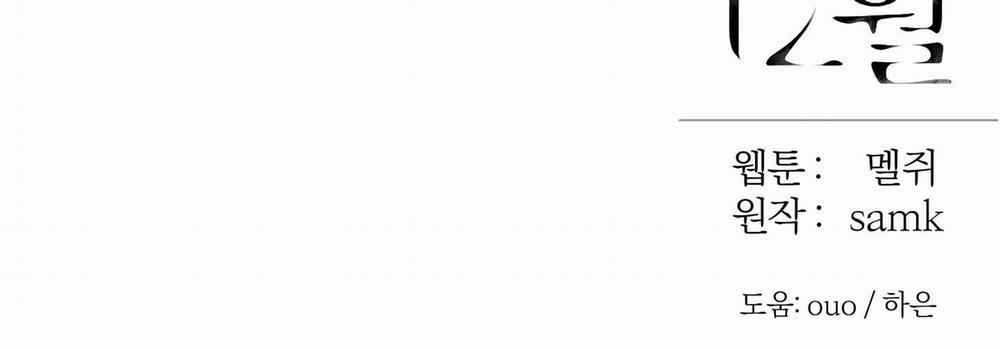 Tháng 12 Của Tôi 32 trang 217