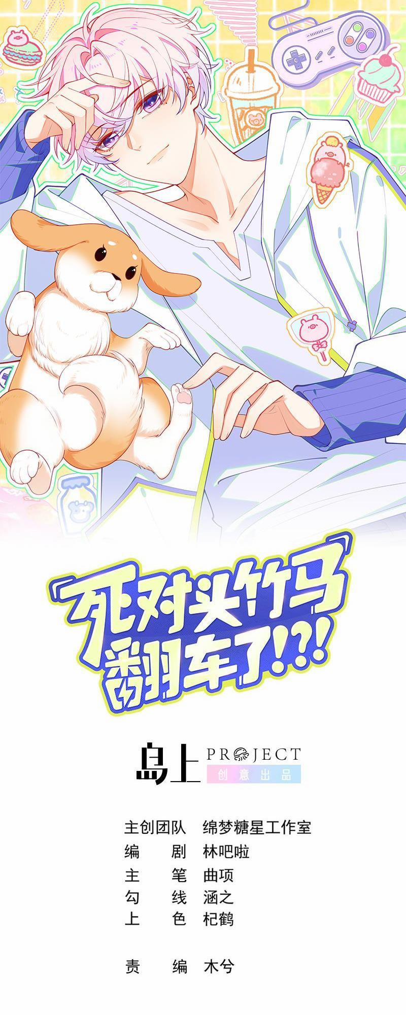 Thằng Bạn Nối Khố Combat Với Tui Bị Nghiệp Quật Rồi!?! 19 trang 1