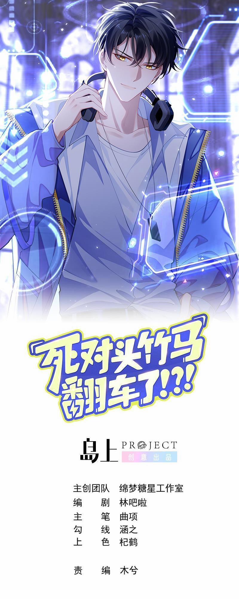 Thằng Bạn Nối Khố Combat Với Tui Bị Nghiệp Quật Rồi!?! 9 trang 1