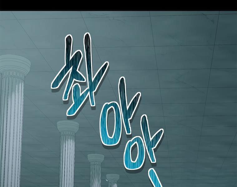 Thăng Cấp Trở Lại 117 trang 138