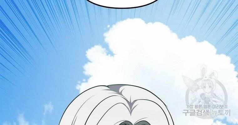 Thăng Cấp Trở Lại 118 trang 155