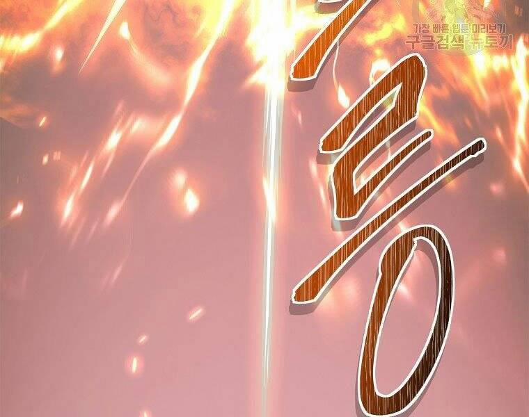 Thăng Cấp Trở Lại 118 trang 61