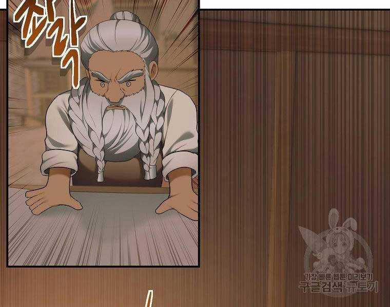 Thăng Cấp Trở Lại 120 trang 166