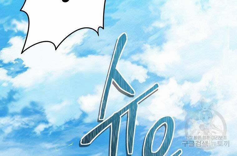 Thăng Cấp Trở Lại 126 trang 119