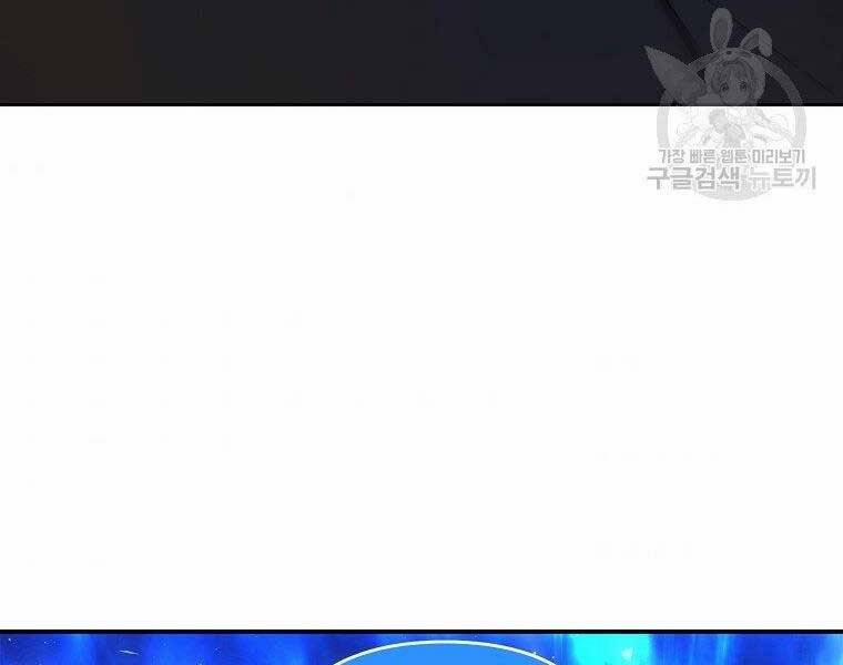 Thăng Cấp Trở Lại 126 trang 199