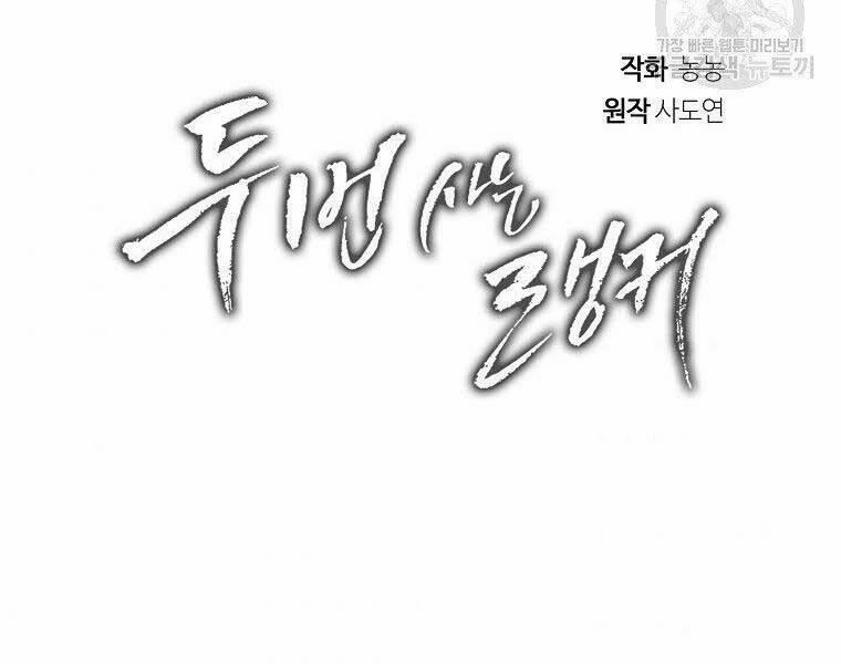 Thăng Cấp Trở Lại 126 trang 68